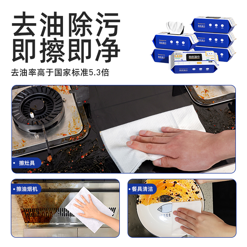 【成毅同款】德佑厨房湿巾去污湿纸巾加大加厚99.9%杀菌80抽*12包