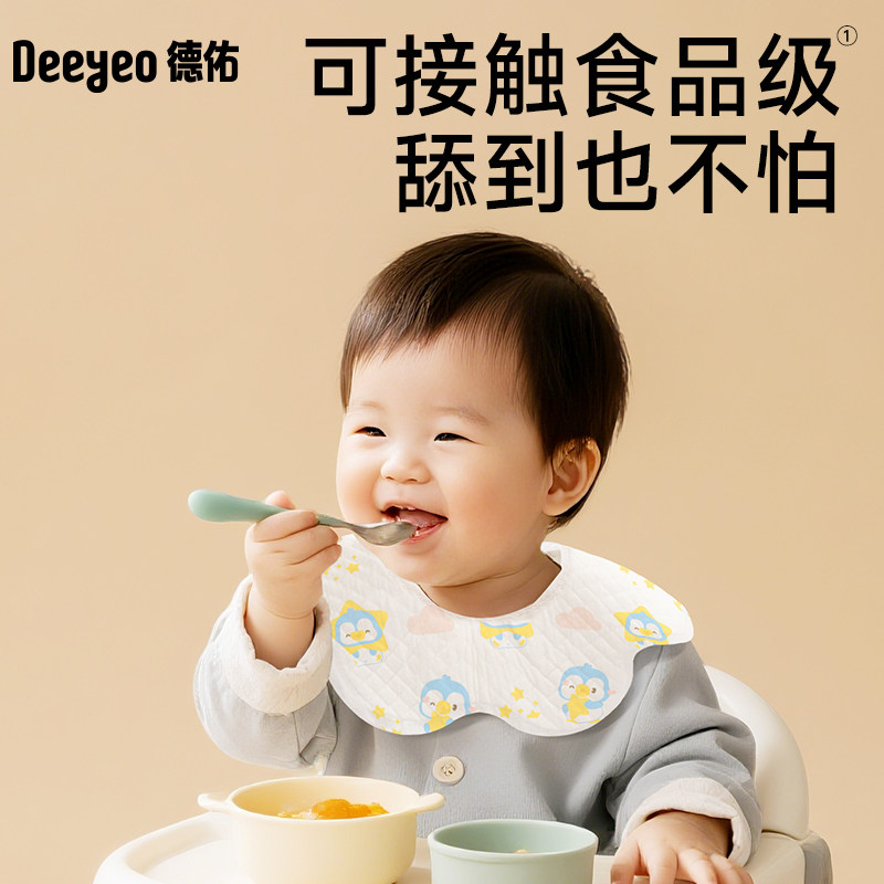 德佑一次性口水巾新生宝宝围兜防水新生婴儿纱布垫巾围嘴非纯棉,淘宝优惠券,粉丝福利购,淘宝优惠卷