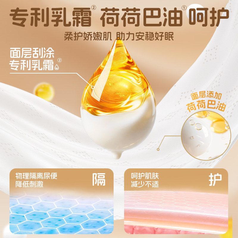 Deyou Baby Pull-Up Cream Jojoba Oil Care
