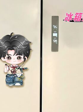 梓渝音乐节周边冰箱贴