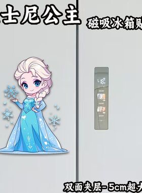 迪士尼公主亚克力磁吸冰箱贴