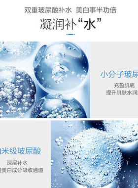 水密码水光亮白护肤4件套装补水保湿焕白洁面透肌水乳烟酰胺精华