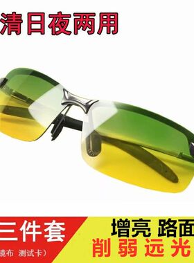 夜视镜男士开车司机专用夜间防远光灯偏光镜日夜两用驾驶太阳镜男