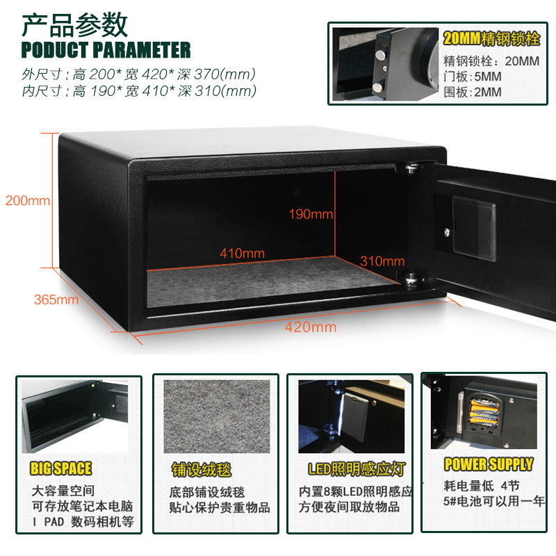 酒店保险柜客房用小型家用保险箱 梦杰斯保险柜企业店保险箱