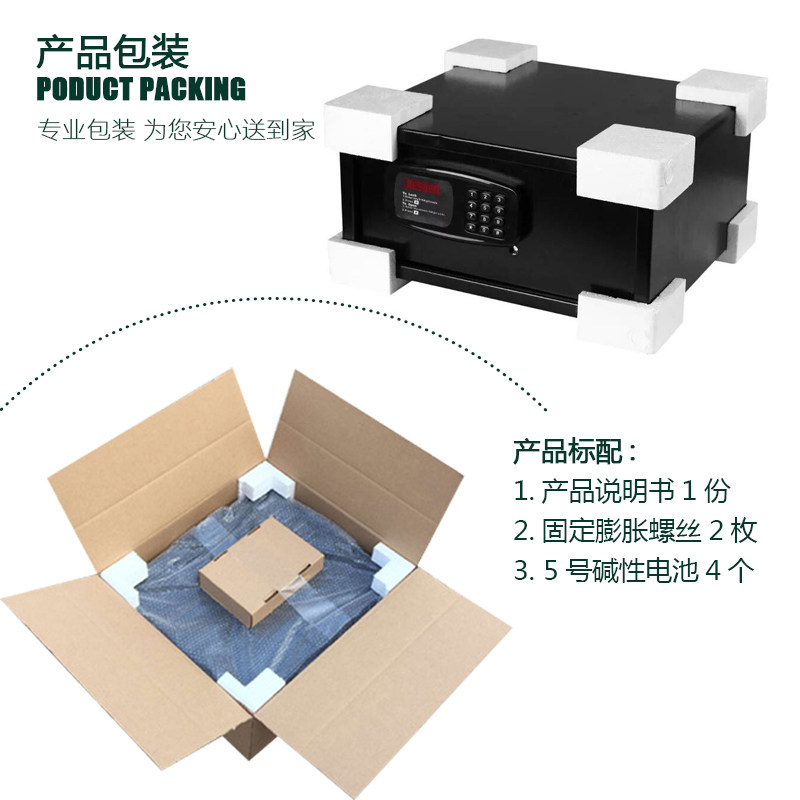 酒店保险柜客房用小型家用保险箱 梦杰斯保险柜企业店保险箱