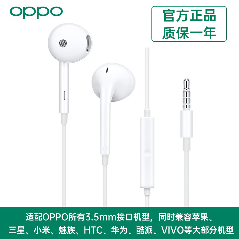 OPPO MH126有线耳机原装正品安卓通用oppo耳机K9sR11 a11 A9 R15-图3