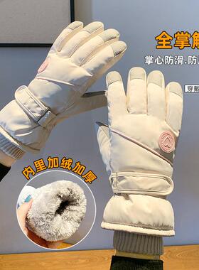 骑行滑雪手套女冬天骑车电动车加绒加厚时尚保暖防寒防风防水手套
