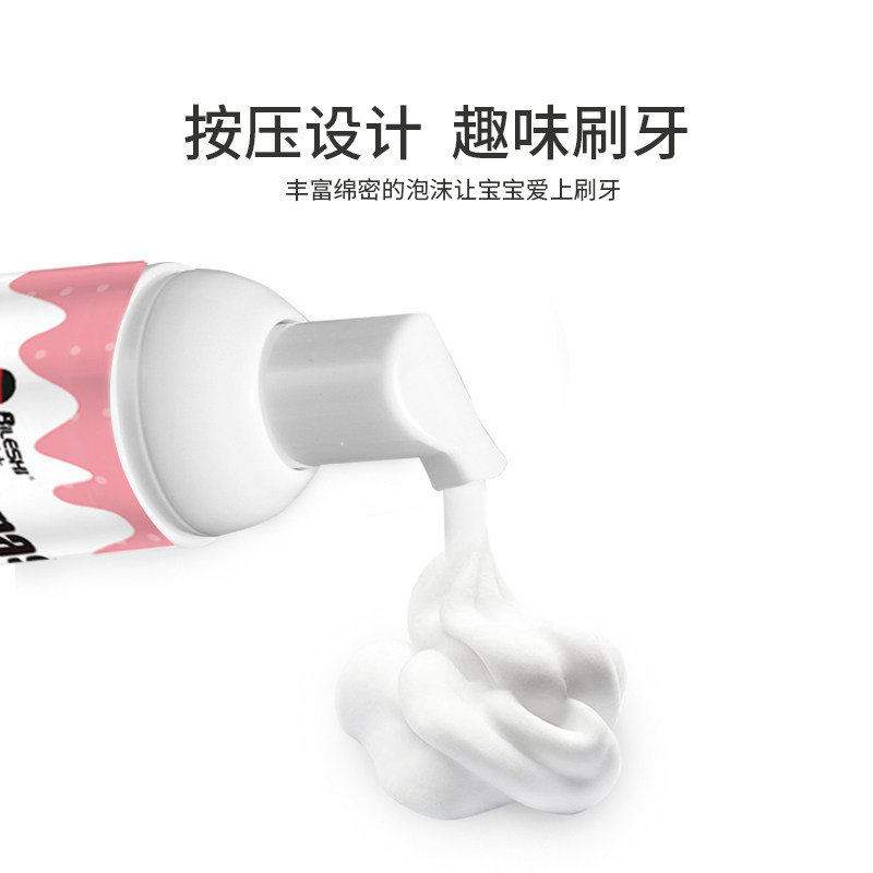 德国碧乐士慕斯泡沫宝宝无氟岁牙膏 碧乐士牙膏