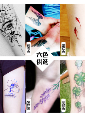 【买一发八 黑.红.蓝.绿.紫.藏青.选两色】手绘膏笔 海娜药水纹身