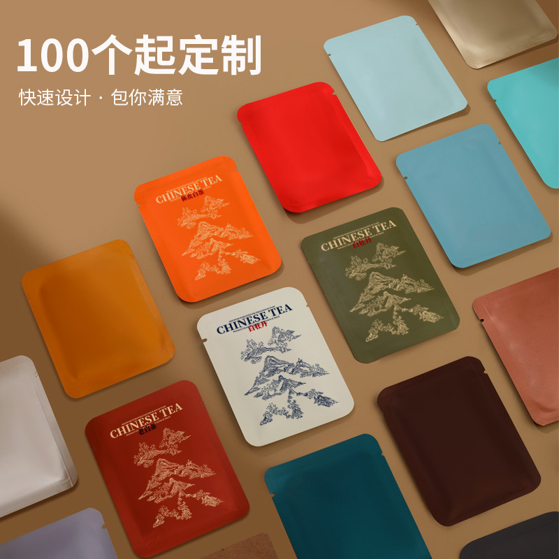 山河图纯色饼干茶小泡袋福鼎白茶寿眉泡袋茶叶包装袋饼干茶泡袋,淘宝优惠券,粉丝福利购,淘宝优惠卷