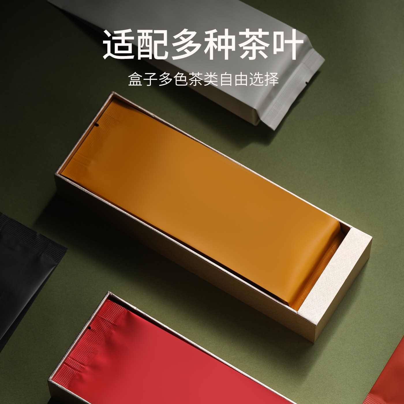 泡袋茶包装盒长泡袋摆泡品鉴盒通用福鼎白茶普洱茶2泡袋装空盒,淘宝优惠券,粉丝福利购,淘宝优惠卷