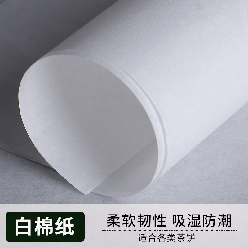 【通用棉纸】山河图现货棉纸福鼎白茶棉纸茶叶包装纸棉纸定制印刷_虎窝淘