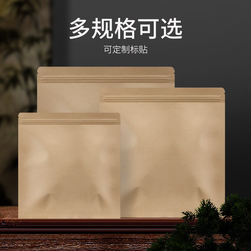 茶叶密封袋牛皮纸袋自封袋铝箔袋白茶饼收纳袋存茶袋普洱茶包装袋 - 图1