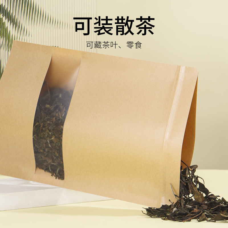 茶叶包装袋子自封袋零食品密封袋大小号绿茶红茶加厚牛皮纸包装袋