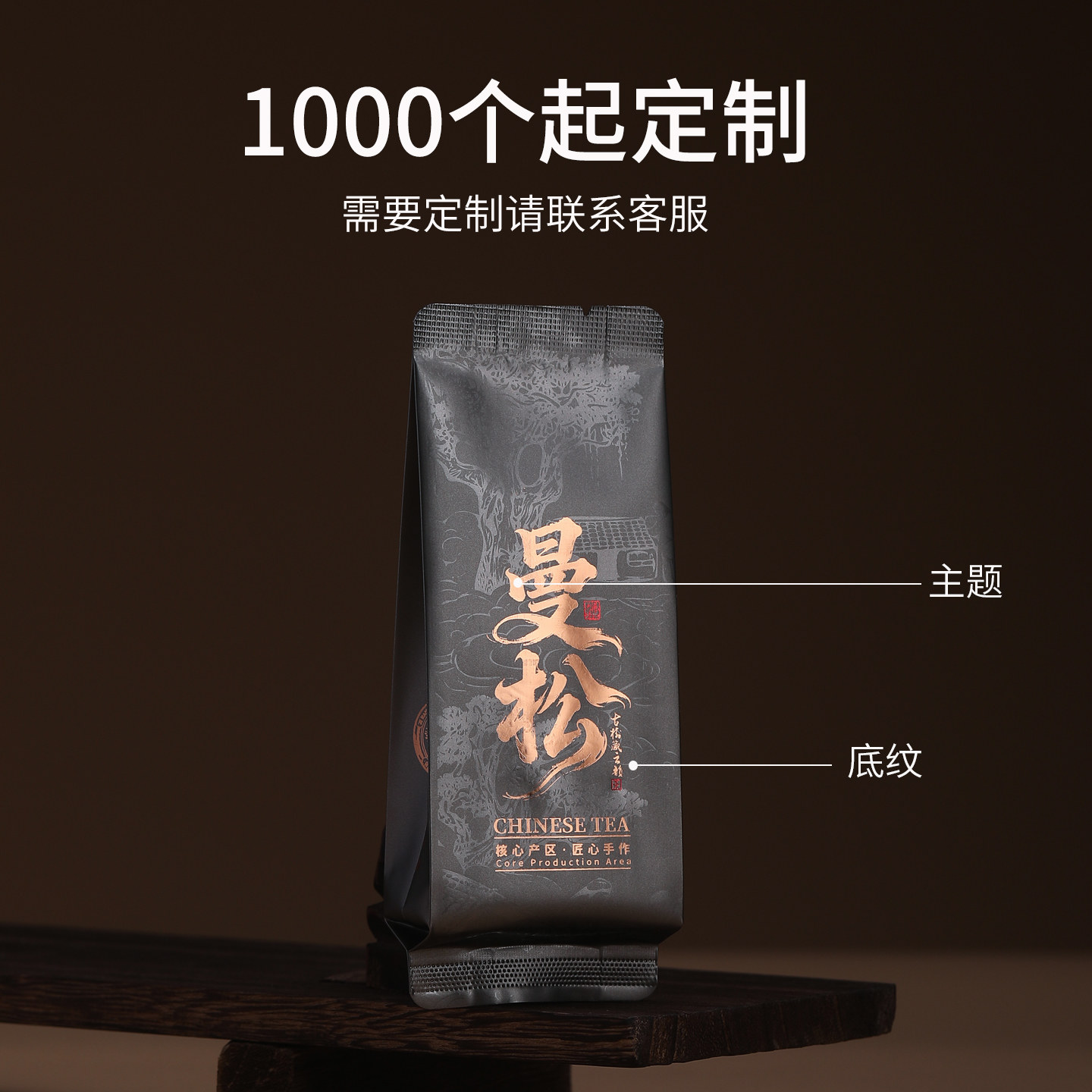 茶叶泡袋普洱款泡铝箔袋单泡冰岛昔归易武茶包装分装袋品鉴袋,淘宝优惠券,粉丝福利购,淘宝优惠卷