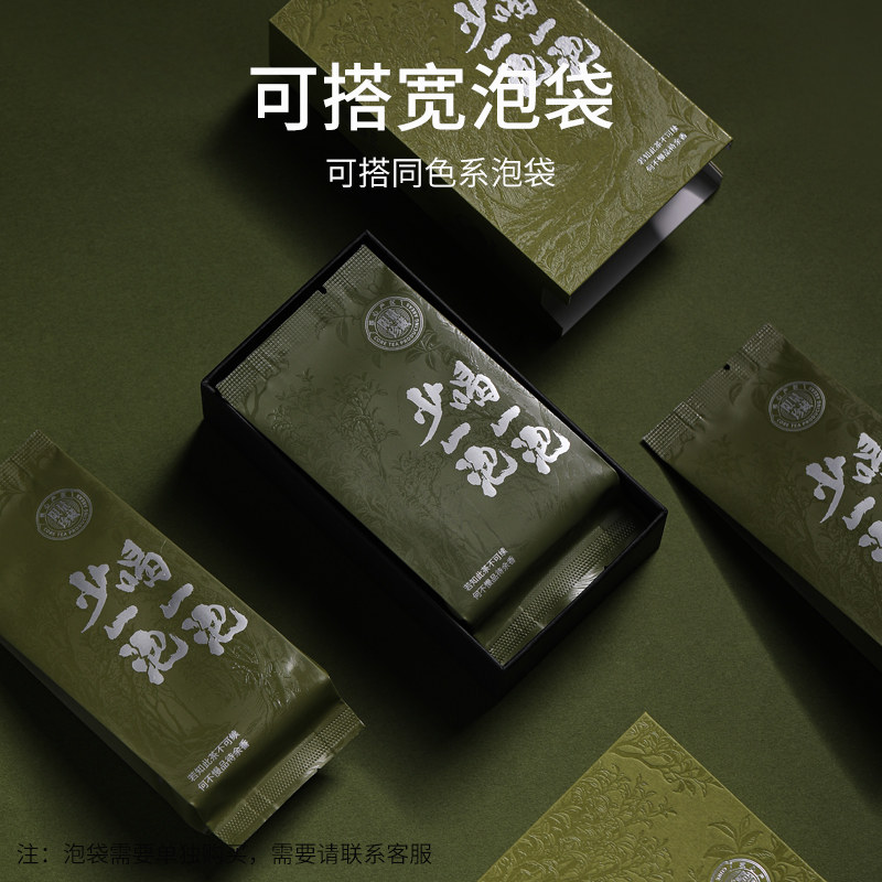 山河图包装岩茶单泡盒小泡袋样品鉴盒凤凰单丛2泡红茶白茶宽泡盒,淘宝优惠券,粉丝福利购,淘宝优惠卷