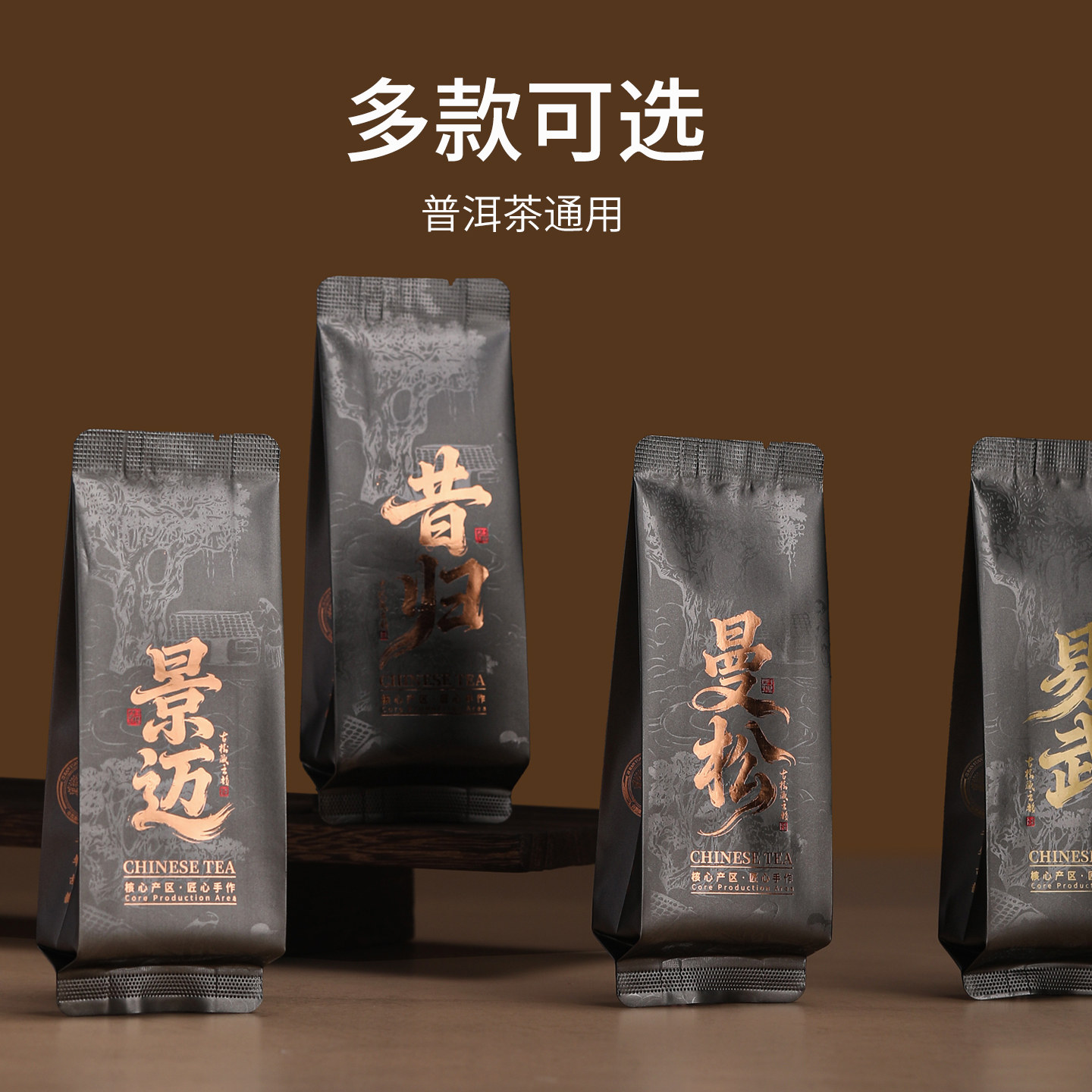 茶叶泡袋普洱款泡铝箔袋单泡冰岛昔归易武茶包装分装袋品鉴袋,淘宝优惠券,粉丝福利购,淘宝优惠卷