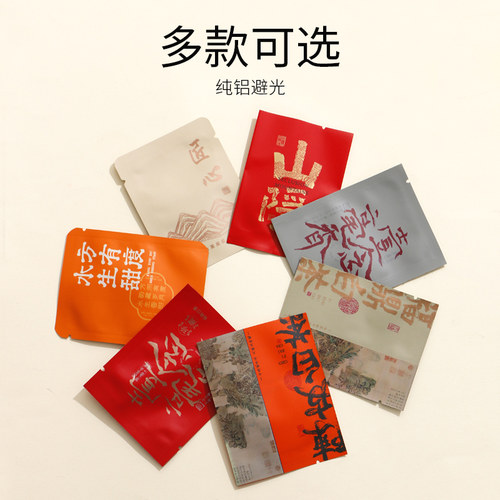 山河图饼干茶小泡袋陈皮白茶通用内袋饼干茶叶泡袋小方片茶包装 - 图1