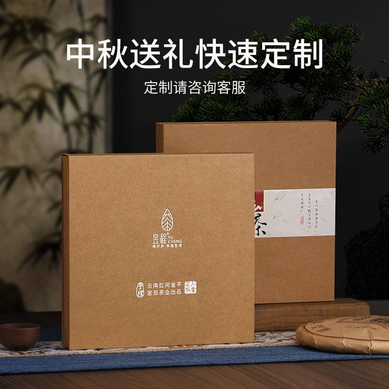 普洱茶包装盒福鼎白茶礼空盒中秋礼盒牛皮纸茶叶收纳盒茶饼简盒子,淘宝优惠券,粉丝福利购,淘宝优惠卷