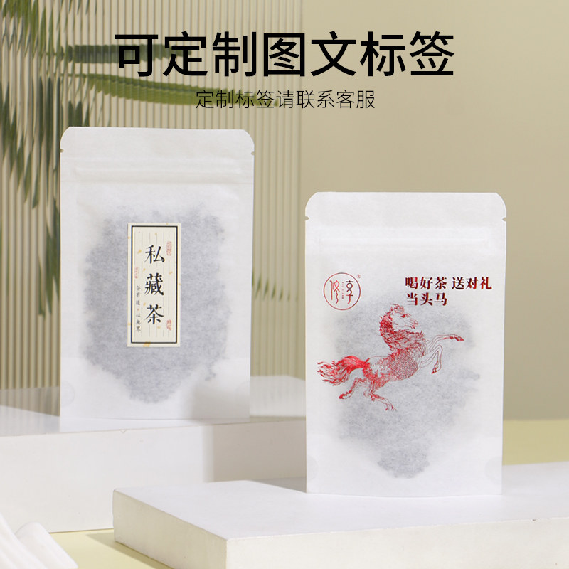 茶叶棉纸袋普洱散茶自立袋铁观音真空小包装袋5克茶样分装密封袋,淘宝优惠券,粉丝福利购,淘宝优惠卷