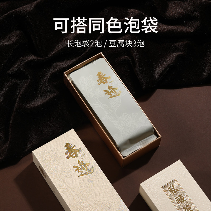 山河图山隐茶包装摆泡品鉴盒通用福鼎白茶普洱茶2至3泡袋装空盒,淘宝优惠券,粉丝福利购,淘宝优惠卷