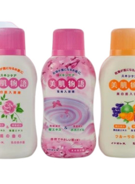 伊比利斯美肌物语优雅玫瑰香增白嫩肤奶浴入浴剂身体乳720ml包邮