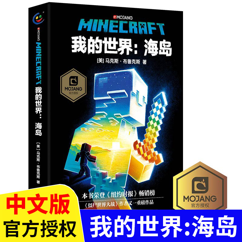 Minecraft漫画推荐品牌 新人首单立减十元 21年6月 淘宝海外