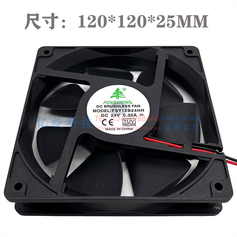FONSONING散热风扇FSY12B24HH 12025 24V0.30A滚珠大风量散热风扇 - 图3