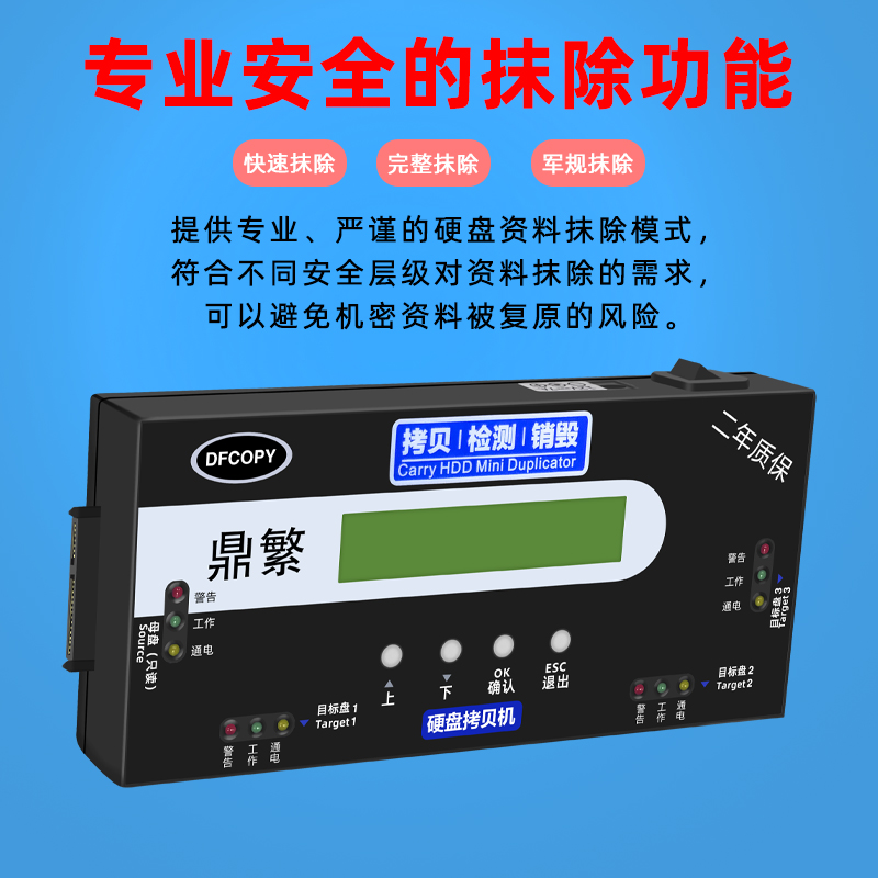 台产鼎繁一拖三硬盘拷贝机IDE/SATA/MSATA SSD对拷克隆7.2GB/分钟 - 图0