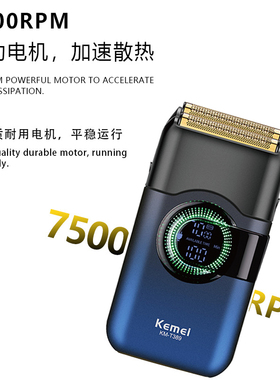 德国男士电动剃须刀刮胡刀增白器