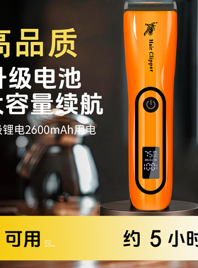 DLC不发烫电推剪发廊专业理发器