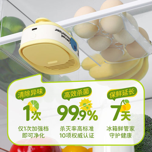 MUID冰箱除味器果蔬保鲜臭氧杀菌器除臭剂家用空气除异味电子神器 - 图2