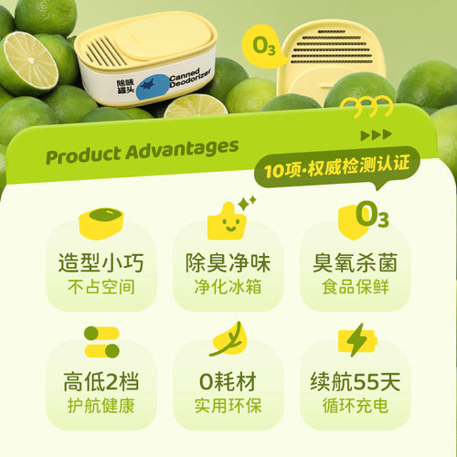 MUID冰箱除味器果蔬保鲜臭氧杀菌器除臭剂家用空气除异味电子神器 - 图1