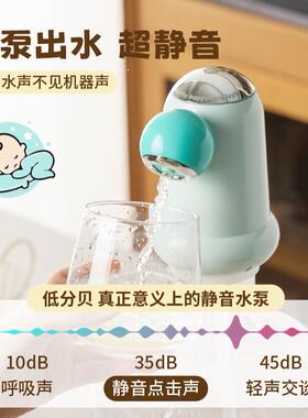 UFO双泵抽水泵桶装水抽水器电动上水器全自动大饮水机一键自动压