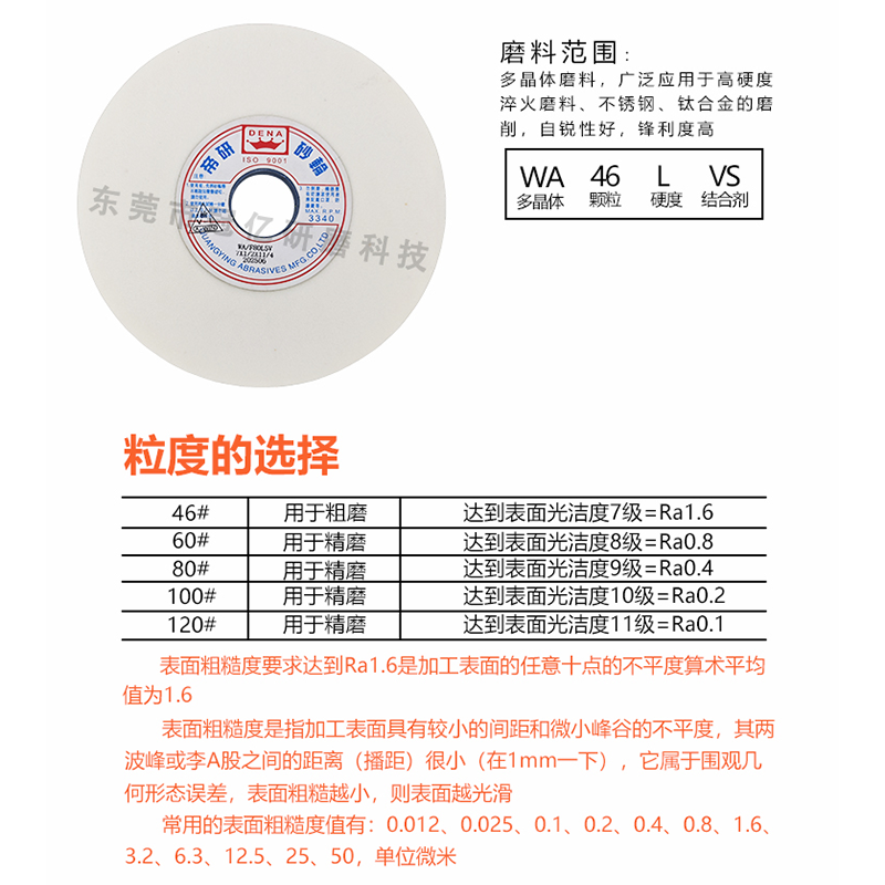 台湾帝研WA白刚玉高碳钢618平面磨床外圆机磨刀专用陶瓷砂轮片,淘宝优惠券,粉丝福利购,淘宝优惠卷