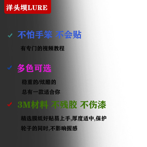 23STEEZ A2立体膜水滴轮贴膜渔轮保护膜四弟子hlc a 进口材料 - 图0