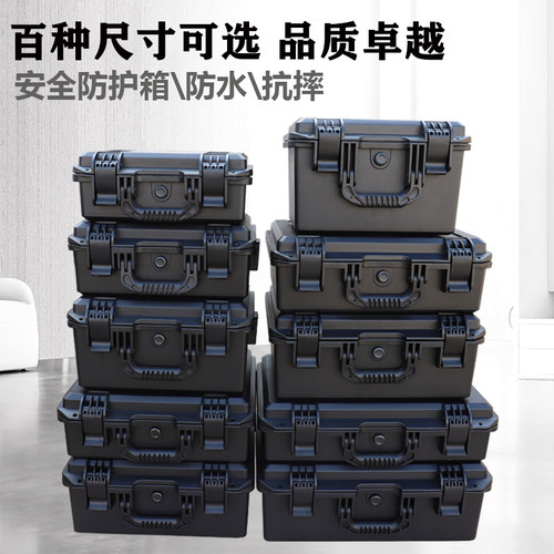 防水工具箱塑料手提式仪器仪表设备安全防护箱防震摄影相机收纳箱 - 图0