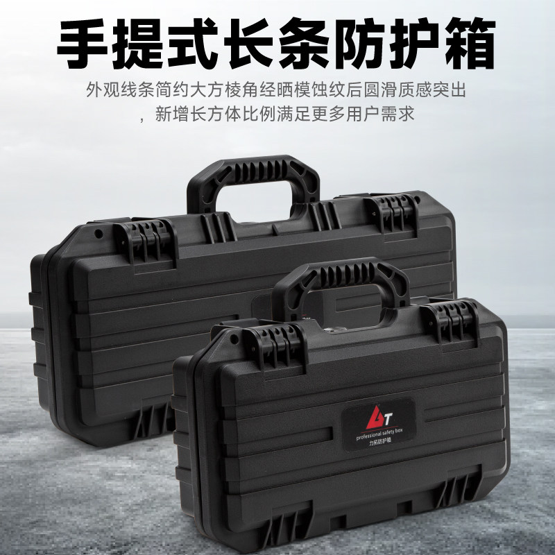 防水仪器设备安全防护箱加厚小号工具箱五金手提式塑料包装防震箱,淘宝优惠券,粉丝福利购,淘宝优惠卷