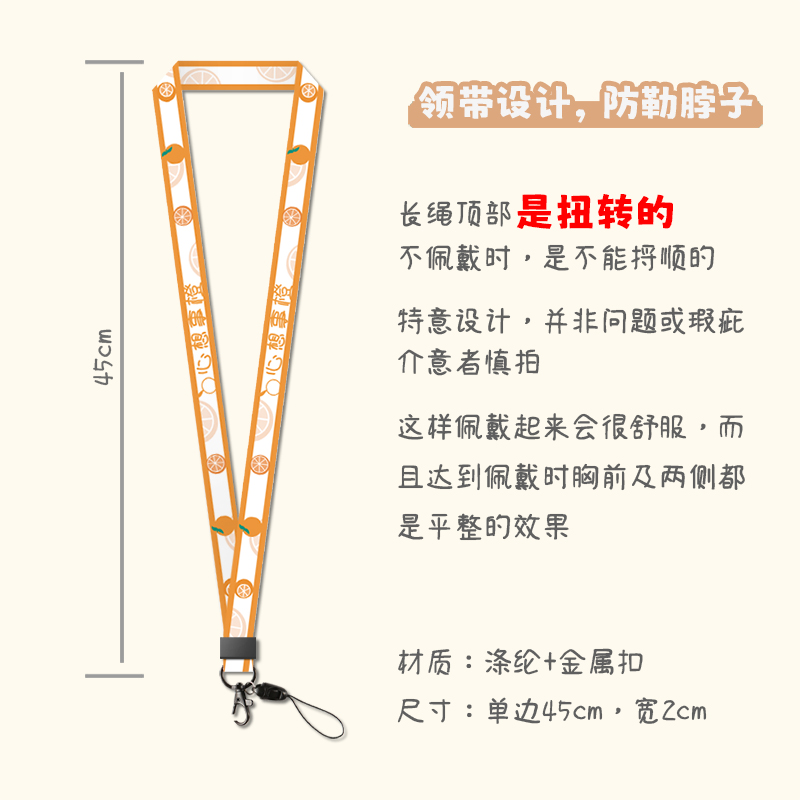 ins风可爱长款挂脖绳手机工作证钥匙扣卡套吊坠防丢绳子儿童男女 - 图1