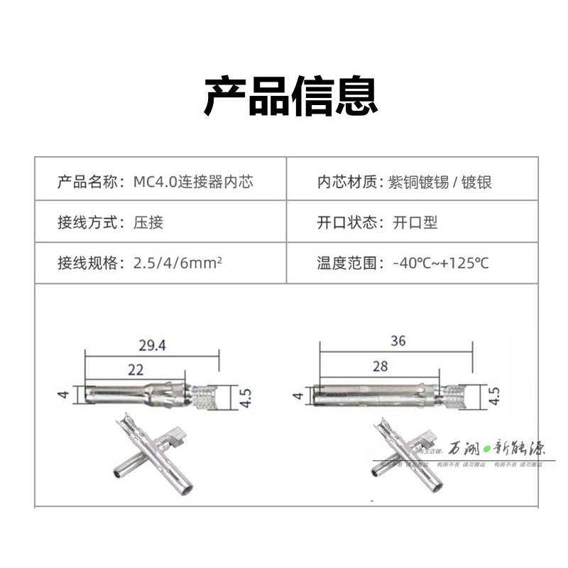 MC4光伏连接器紫铜镀锡内芯铜件公母插头铜芯正极负极插件 铜插针,淘宝优惠券,粉丝福利购,淘宝优惠卷