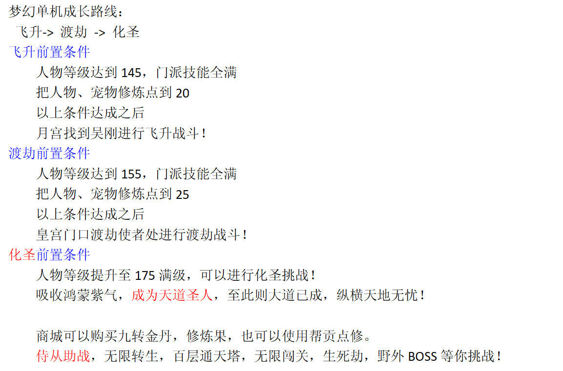 梦幻单机版西游PC电脑游戏18门派无限GM后台解压即玩经典怀旧版