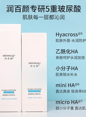 玻尿酸水光精华水乳液套装