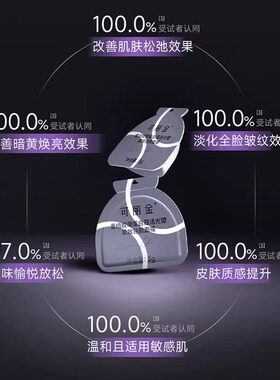 可丽金胶原大魔王3.0版重组蛋白蕴活光塑紧致驻颜面膜3g*20粒/盒