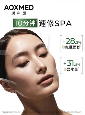 瑷科缦多层修护舒颜凝露