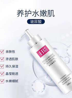 康俪美玻尿酸水微乳锁水长效保湿细纹干纹水嫩肌肤500ml院线同款