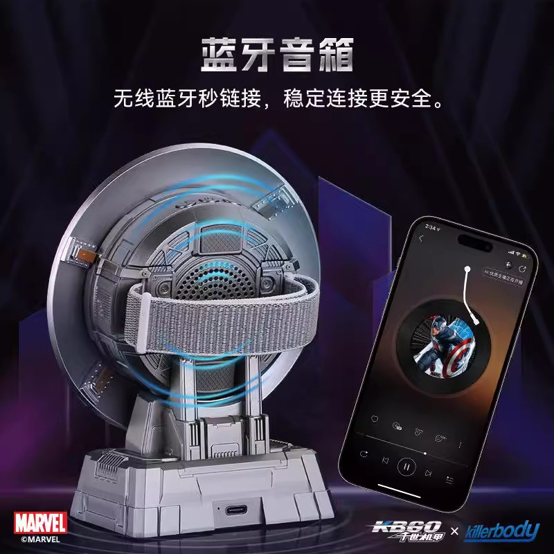 Killerbody美国队长盾牌磁吸蓝牙音箱桌面机甲摆件男生手办礼物,淘宝优惠券,粉丝福利购,淘宝优惠卷