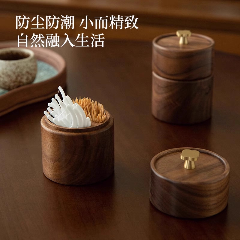 胡桃木质牙签盒家用客厅茶几创意牙签筒牙线棉签收纳盒防尘牙签罐,淘宝优惠券,粉丝福利购,淘宝优惠卷