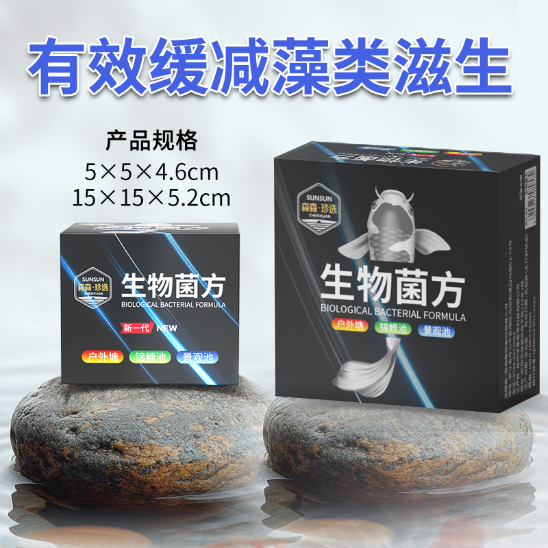 森森菌方锦鲤鱼池家用鱼缸净化水质专用硝化细菌净水魔方过滤材料,淘宝优惠券,粉丝福利购,淘宝优惠卷
