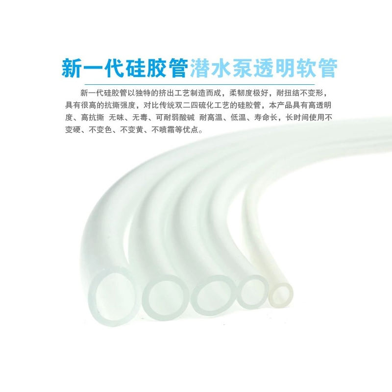 鱼缸水族箱硅胶水管过滤器皮管潜水泵透明软管牛筋管胶管过滤器 - 图2