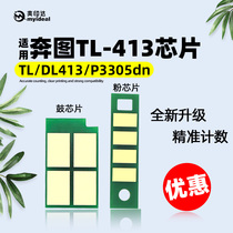 Compatible with the Pink TL-413 powder box chip P3305DN M7105DN Selenium drum chip M7107DN 3307D